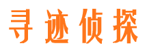 定西市私家侦探